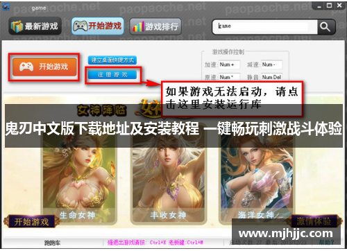 鬼刃中文版下载地址及安装教程 一键畅玩刺激战斗体验
